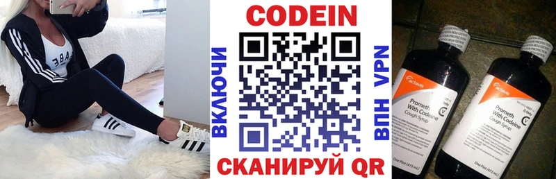 hydra ТОР  Кораблино  Codein напиток Lean (лин) 