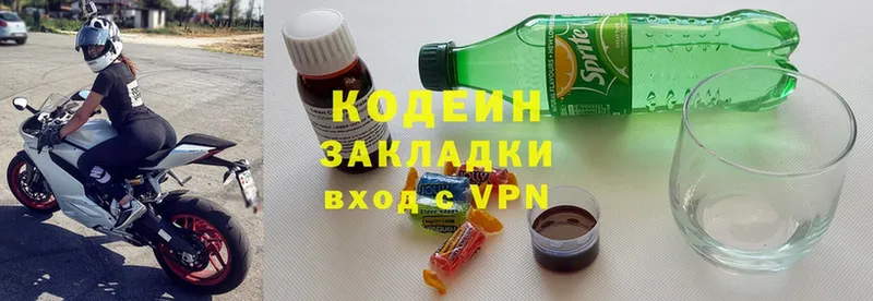 Кодеиновый сироп Lean Purple Drank  Кораблино 