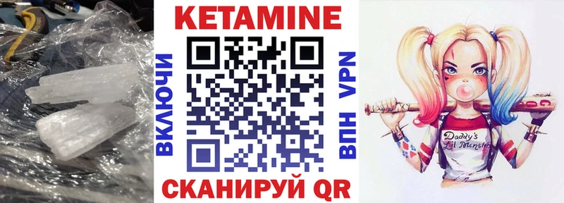 КЕТАМИН ketamine  Кораблино 