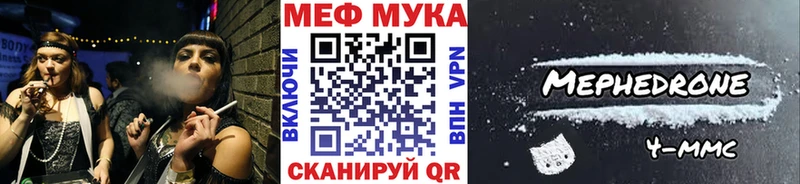 Мефедрон  Кораблино