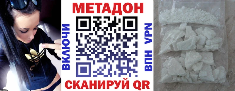Метадон кристалл  MEGA сайт  Кораблино  купить наркоту 